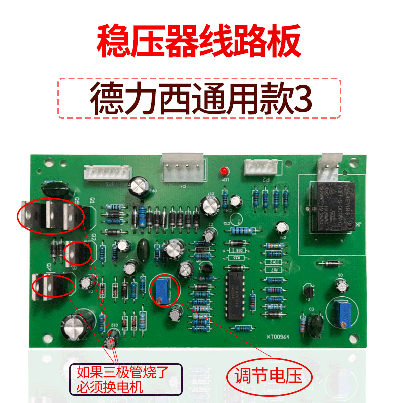 Delixi Voltage Regulator Accessories Universal Control Board Circuit Board Motherboard Single-Phase 220V Three-Phase 380V Circuit Board Delixi Voltage Regulator Accessories Universal Control Board Circuit Board Motherboard Single-Phase 220V Three-Phase 380V Circuit Board