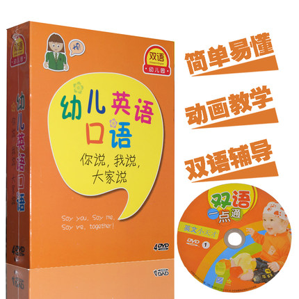 Children learn English enlightenment teaching materials English cartoons Children's early Education CD-rom CD-rom Fun English word shorthand