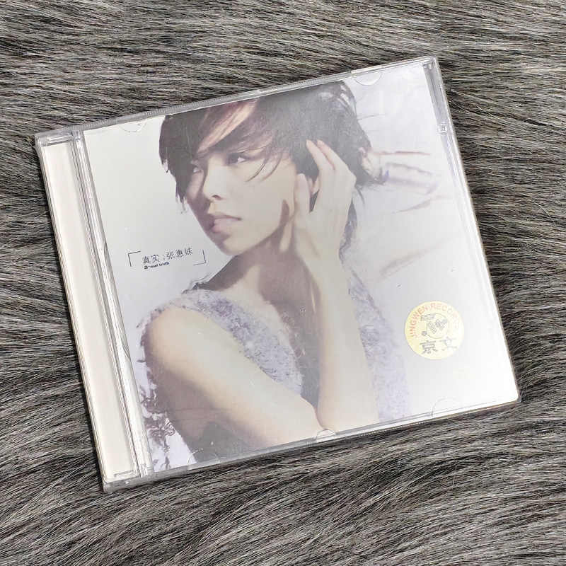 張惠妹 真實　CD 真实》- 张惠妹的专辑- Apple Music