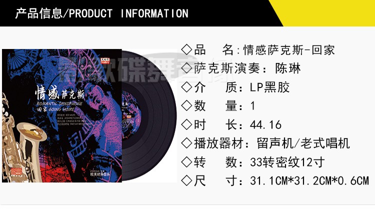 đầu đọc đĩa than giá rẻ Nhà saxophone chính hãng Châu Âu và Hoa Kỳ Bản ghi âm bài hát nhạc cổ điển dành riêng cho đĩa vinyl LP 12 inch - Máy hát 	đầu đĩa than bluetooth
