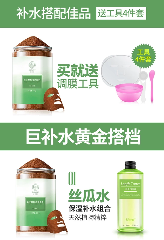 Trái tim chủ đề hạt nhỏ mặt nạ rong biển 500g Thái Lan thẩm mỹ viện tự nhiên tinh khiết hydrating đặc biệt tắm bùn phụ nữ mang thai - Mặt nạ