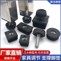25 30 adjustable plastic square tube stainless steel plug nut tube plug steel tube choke plug table and chair foot cushion adjusting foot