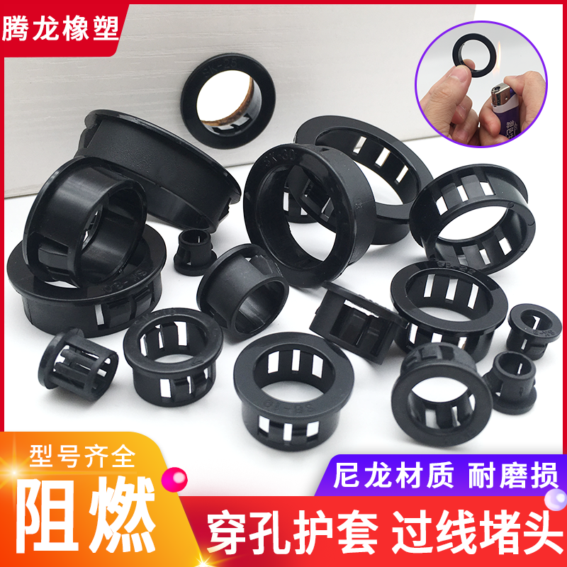SK threading hole sheathed wire perforation plug Hollow opening Plastic snap-on hole plug Panel drilling threading hole plug