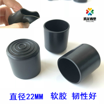 22MM Round Pin Sleeve Soft Glue Rubber Jacket Stainless Steel Jacket Bench Chair Footbed Stopper Jacket Non-slip Foot Cover Mat