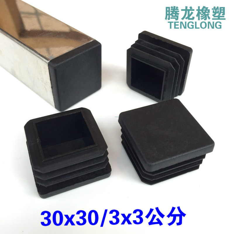 30 * 30 3x3 cm square pipe plastic choke plug table and chair legs padding stainless steel closure lid type nut furniture foot cushion