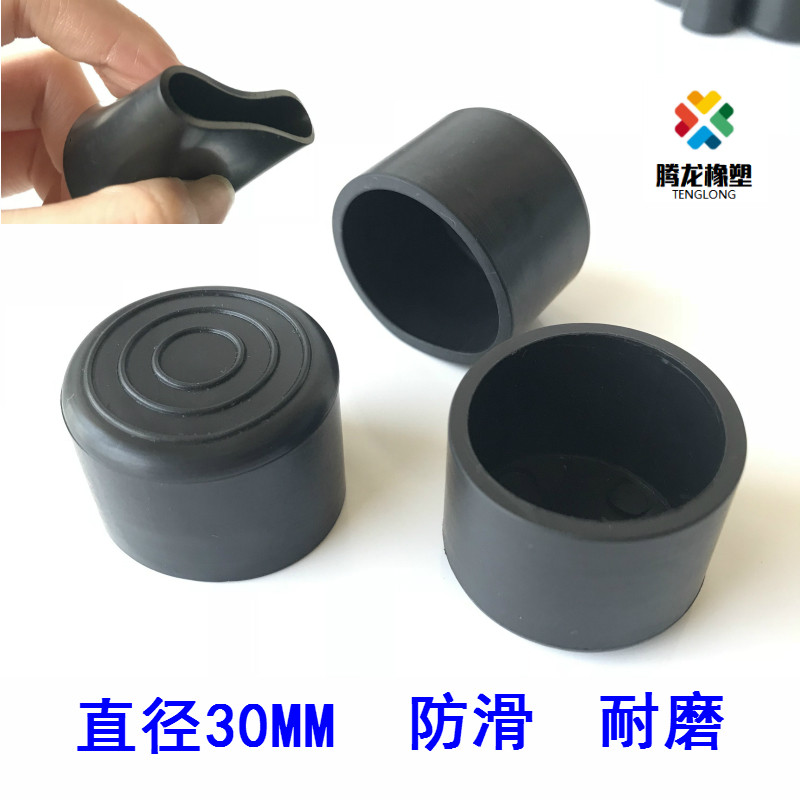 30MM round pipe jacket rubber soft rubber cushion student table and chairs sub-stool anti-slip foot sleeve plug flow stopper steel tube foot cushion