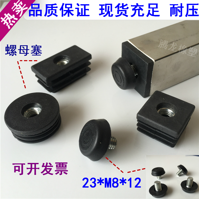 20 25 30 40 50 60 Adjustable plastic square tube Stainless steel inner plug Chair mat Nut plug Choke plug