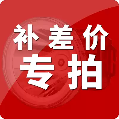 Complain price difference super-linked product price difference postage fee supplement difference