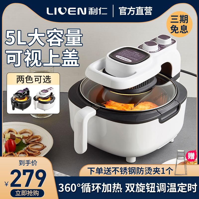 Liren air fryer household new special large capacity electric fryer oil-free low fat automatic potato fryer oven