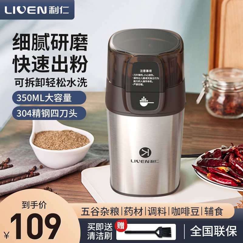 Liren ultra-fine grinding machine household electric grinder small crusher dry mill grinding machine