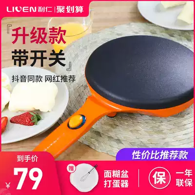 Liren mini pancake machine spring cake machine household electric frying machine pancake pan cake spring roll Peel pan