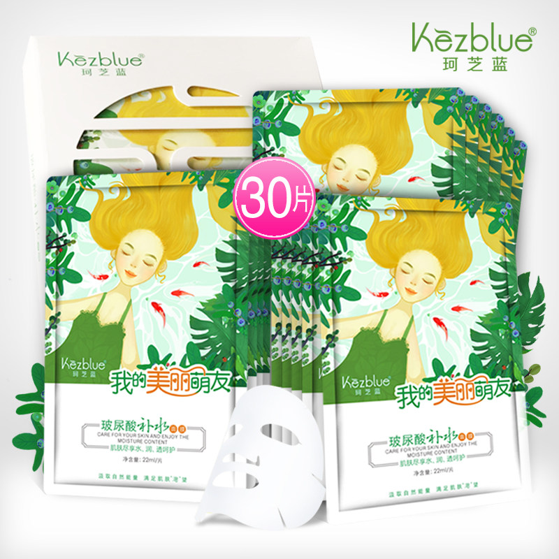 Kezhilan Hyaluronic acid mask Moisturizing moisturizing shrink pore oil control cleaning mask Female student