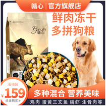 Dog food universal 40 kg Medium and large adult golden retriever Labrador Samoyed freeze-dried chicken Shuangpin food 20kg