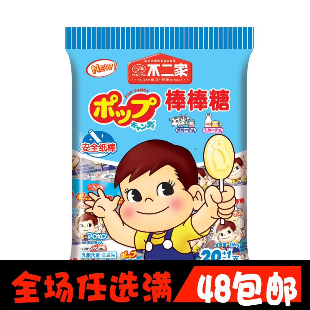 Baby snacks No 2 Home Sticks Sugar Cilanl Milk Fruity Lactic Acid Milk Taste 20