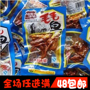 (Jingang ancient town of Mao Mao fish 8 gr) Hunan snacks with a spicy and spicy little fish-stuffed snack full of 100 packs