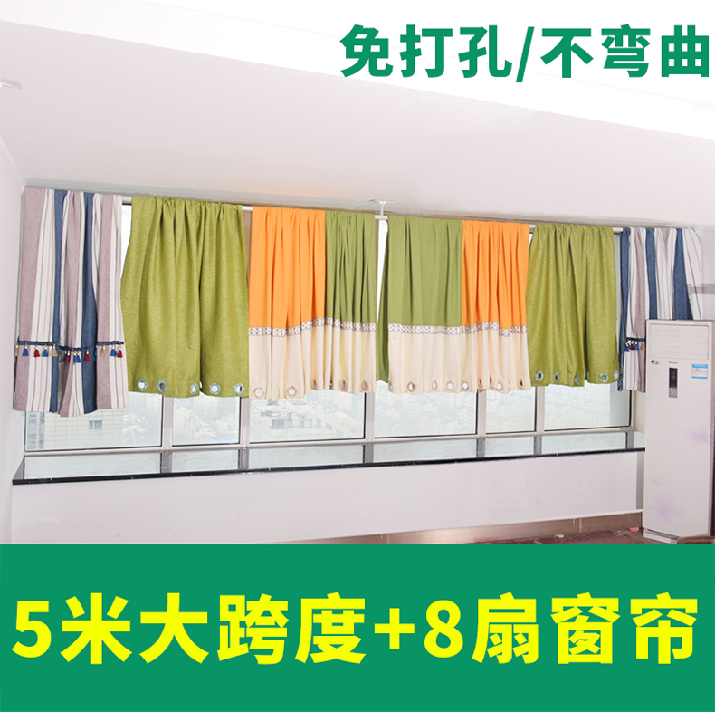 5 meters long free punching curtain rod Roman pole extra long living room door hanging curtain cut off support pole