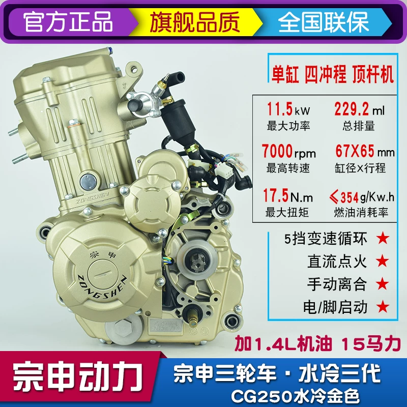 Power Water Cool 150 175 200 250CC Четырёхколёсный трицикл мотоцикл набор двигателя выпуск