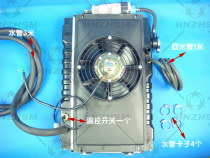 Three-wheeled motorcycle Motorcycle four-wheeled vehicle miniature car water tank water-cooled radiator aluminum-plastic water tank assembly