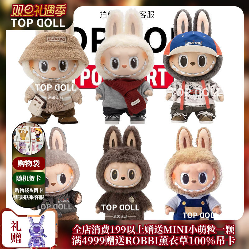 Bubble Mater Enamel Blab Cloth Second-generation Plush Paparazzi Labu Joint Mobile Gift Girls Tide Play-Taobao