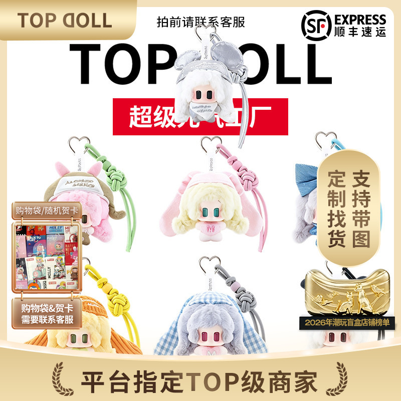 Super Energetic Factory Sauce's Little Companion Plush Toy Blind Box Bag Pendant Cute Trendy Gift Super Energetic Factory Sauce's Little Companion Plush Toy Blind Box Bag Pendant Cute Trendy Gift
