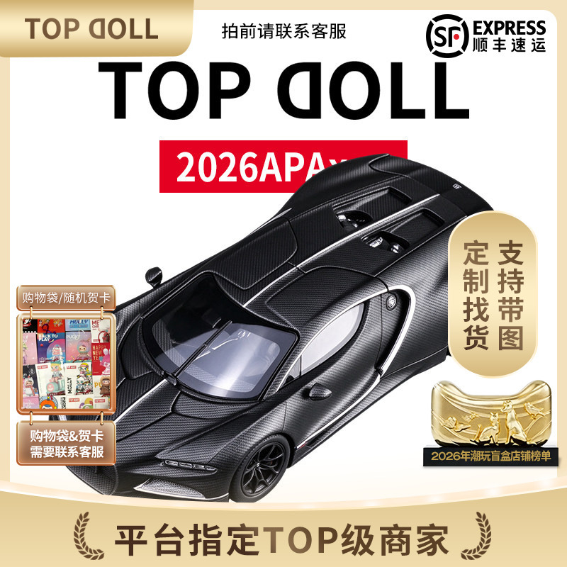 2026 Foshan Modified Car Show Gtmax Bugatti Tourbillon Full Carbon Fiber Apa Exhibition Limited Edition 2026 Foshan Modified Car Show Gtmax Bugatti Tourbillon Full Carbon Fiber Apa Exhibition Limited Edition