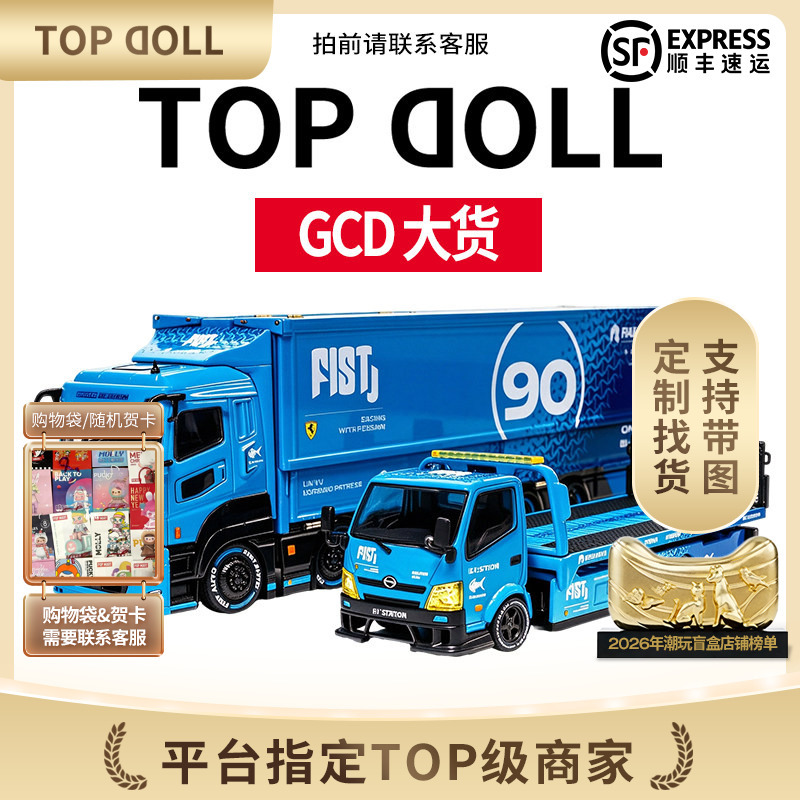 Gcd 1/64 Fist Transport Fleet Mitsubishi Container Lbwk Hino 300 Car Model Alloy Limited Edition Car Model Gcd 1/64 Fist Transport Fleet Mitsubishi Container Lbwk Hino 300 Car Model Alloy Limited Edition Car Model