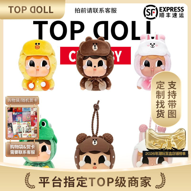 Crybaby-Crybuddyx Line Collaboration with Bangkok, Thailand Limited Edition Merchandise: Sitting Figure Keychain Earphone Case
