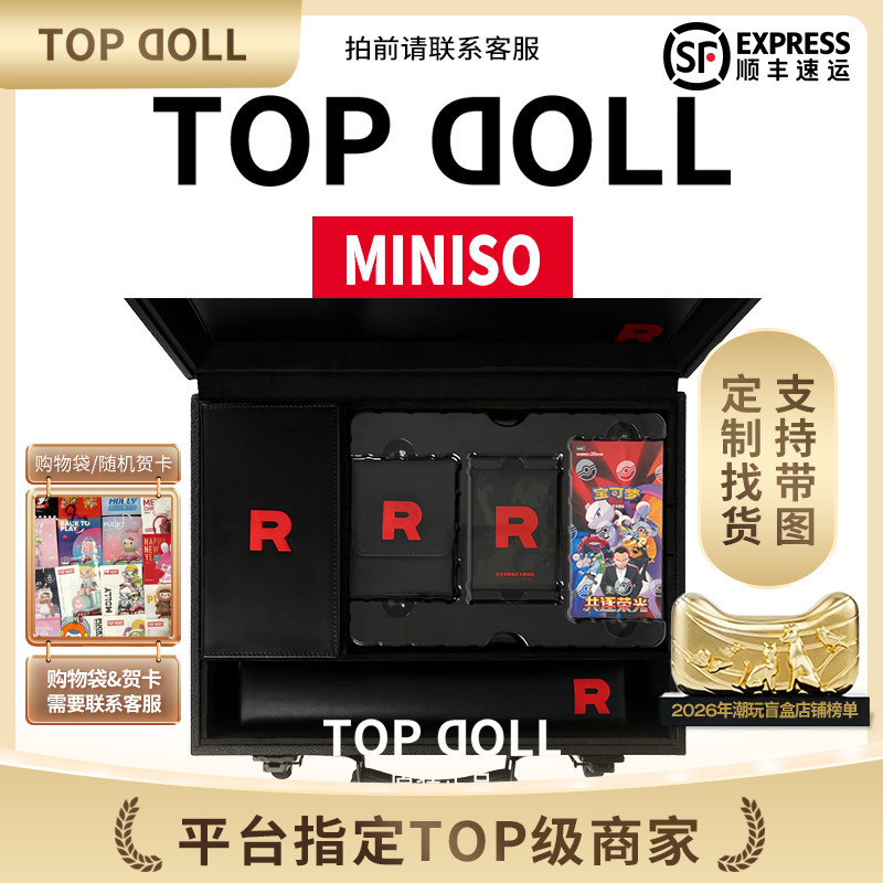 Pokémon Simplified Chinese Ptcg18.0 Team Rocket's Grand Plan Exclusive Gift Box Card Set: Striving for Glory Official Edition