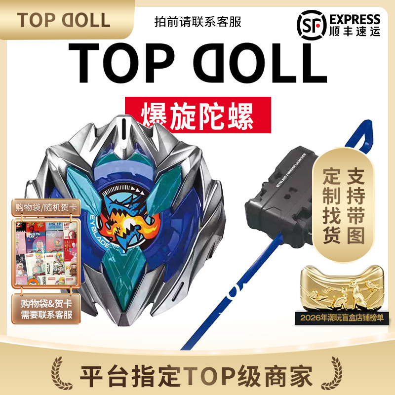 Tomy Beyblade X Ux-01 Azure Dragon Explosive Blade Battle Gyro Trendy Toy