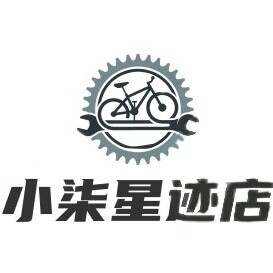 小柒星迹店