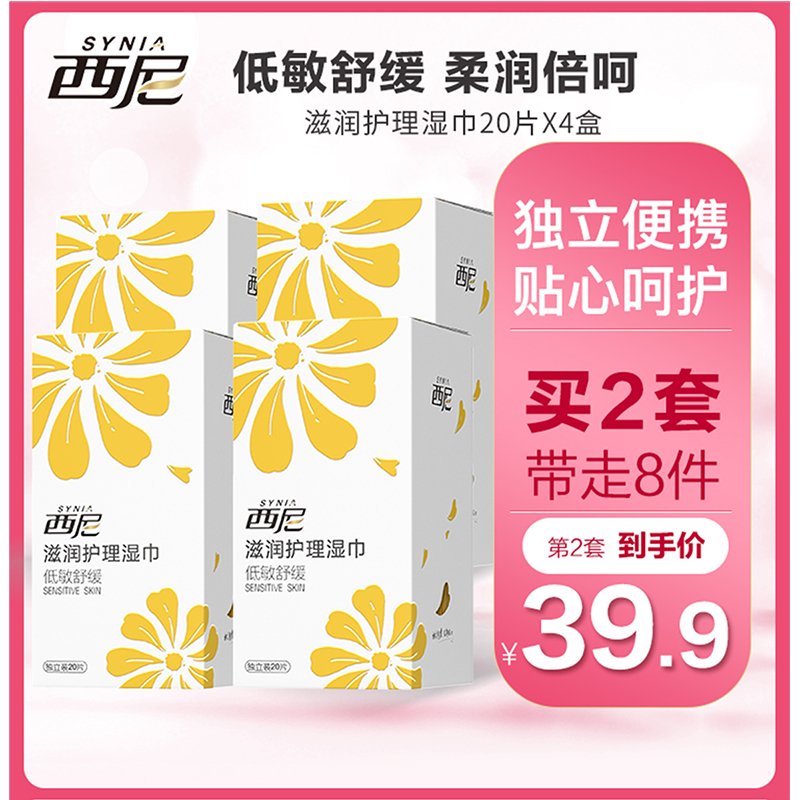 Sini Private Clean Wet Tissue with Wet Towet Women's Small Pack Adult Room Monolithic Wet Tissue Private