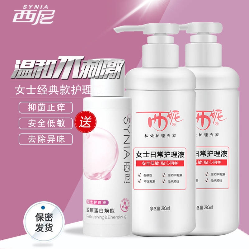 Sini (sini) lotion ladies private care fluid 280ml * 2 bottles of female intimate to stop and nourish