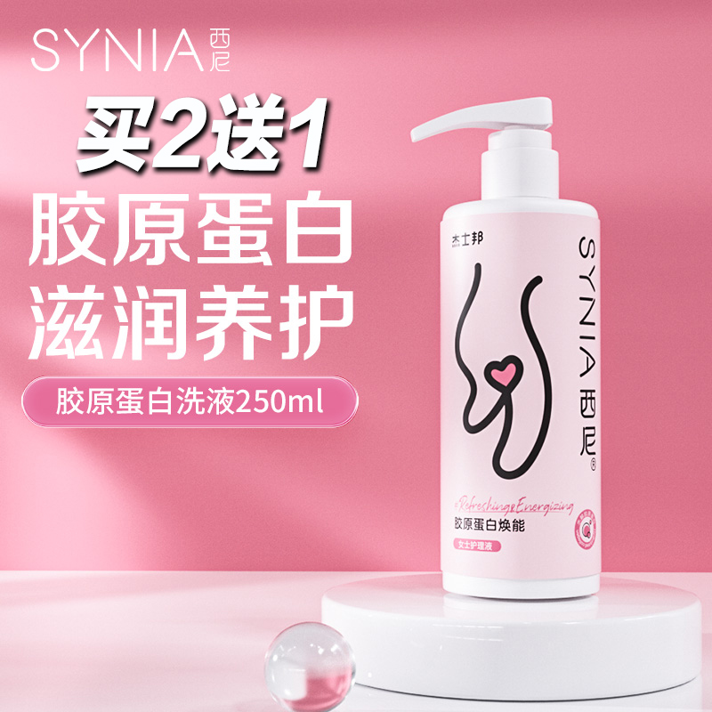 Sinie Lotion Lady Private Care Fluid Foam Mousse Feminine Bacteriostatic to Smell Clear Lotion