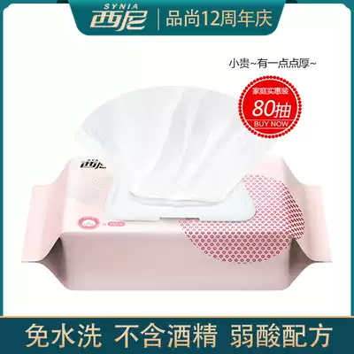 Ms Xini care wipes Women's private parts private parts cleaning and sanitary wet wipes Special for wiping ass Household big bag special offer