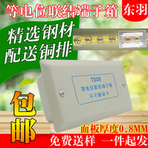 Concealed td-28 equipotential bonding terminal box toilet leb local equipotential terminal box with copper strip