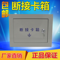 Factory direct 250*180 broken card box broken card box lightning protection grounding Test box galvanized flat steel