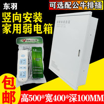 Weak current box household concealed large vertical installation multimedia information box household weak current box Network Box