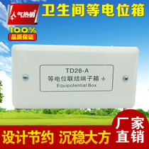 High-end LEB toilet grounding leak-proof box TD28 local equipotential Junction terminal box set with copper strip