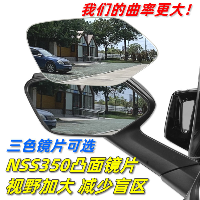 Honda NSS350 retrofit with large view rear mirror sheet wide angle mirror sub-chrome blue mirror anti-glare fo sand 350