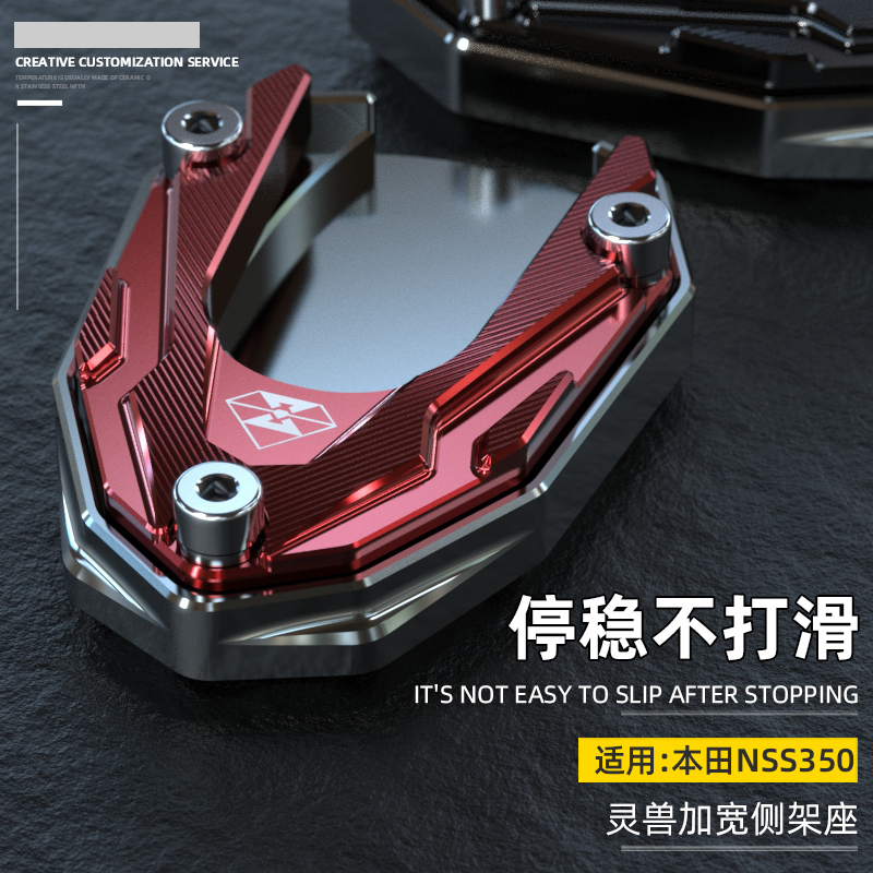Honda NSS 350 edge support adds a large side stack to the side kick and expand the pad for FSA 350 modified parts