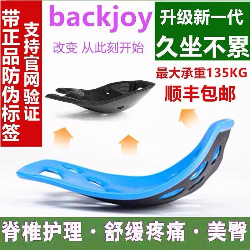 backjoy cushion office straightening sitting cushion for a long time sitting with lumbar decompression Japanese beauty and hip cushion summer chair