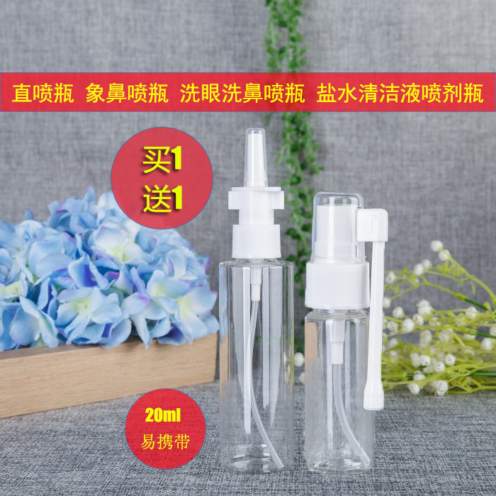 Baby Spray Snuff Bottle Wash Nose Rinsepot Spray Bottle Alcohol Straight Spray Bottle Mouth Nasal Spray Bottle Makeup Moisture Bottling