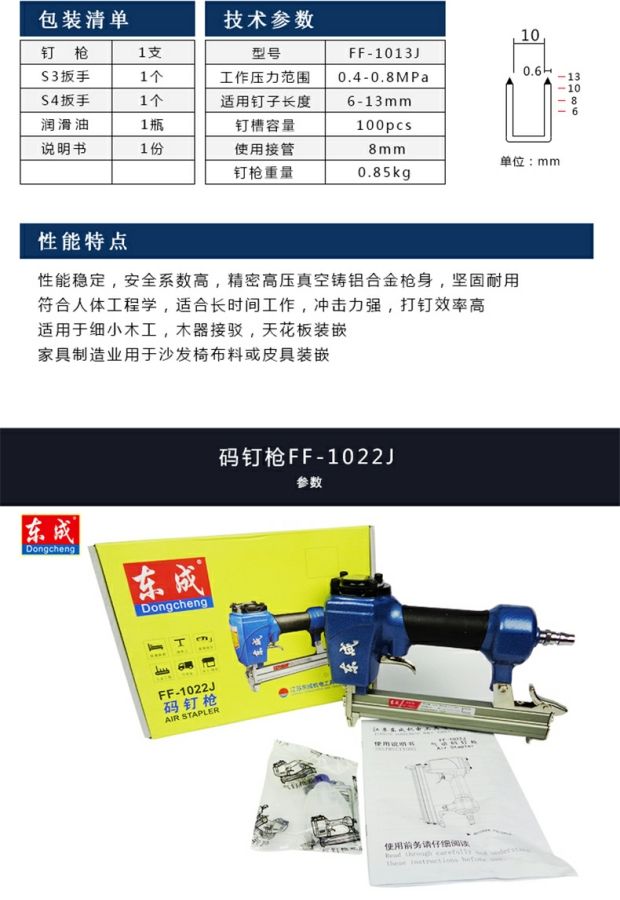 Dụng cụ khí nén chính hãng Dongcheng FF-422J + gửi súng bắn đinh FF-F30B + gửi đinh súng FF-JigDC cốc lọc khí