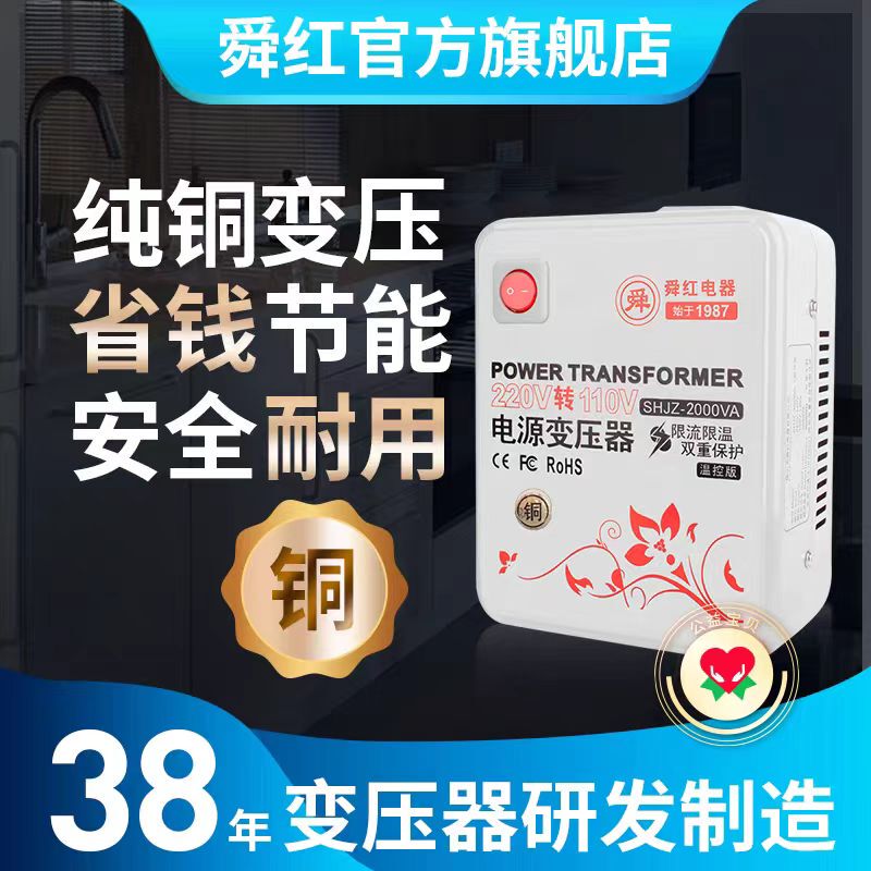 Shunhong Pure Copper 500W 1000W 2000W 3000W Transformer 220V to 110V to 220V to 100 Converter