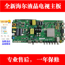 New Haier LE32AL88 LE32AL88G31 LE40AL88 TV motherboard TP MS628 PB701