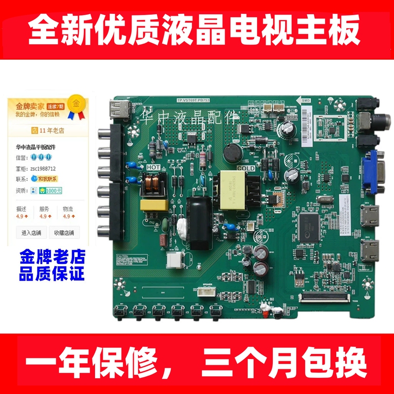 Suitable for Lenovo 32C5 Motherboard Tp.Vst69T.Pb753 Screen Cn32Cn821 Hv320Hwb-N06 N81