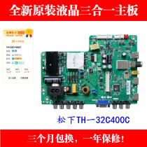 Panasonic TH a 32C400C LCD TV drive motherboard TP VST69D PB701 with screen LVW320CSDX