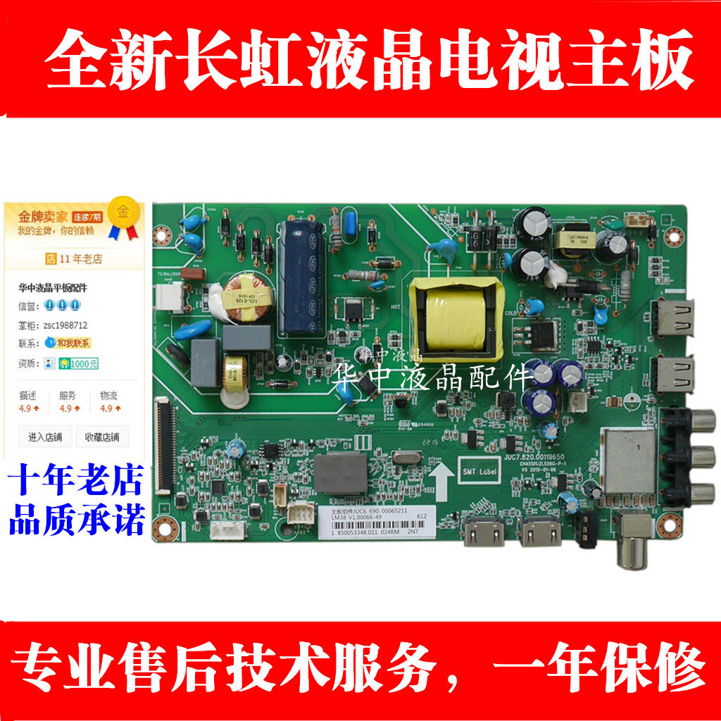 Long-iridescent LED32D2000 LED32D7200 32M1 39D2000 39D2000 JUC7 820 00119650