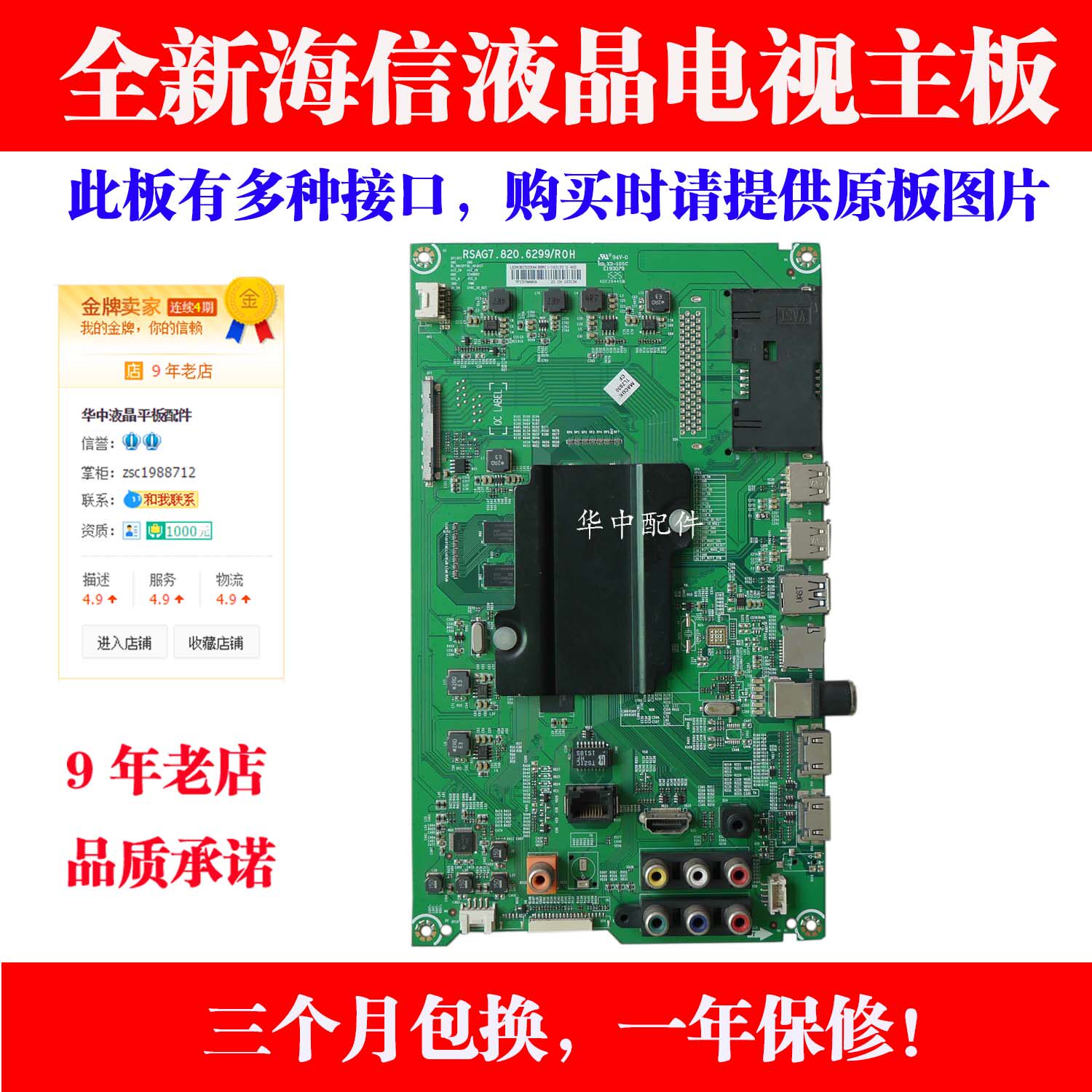 Hisense LED43 48K300U 50 55EC520UA RSAG7 820 6299 6854 ROH motherboard