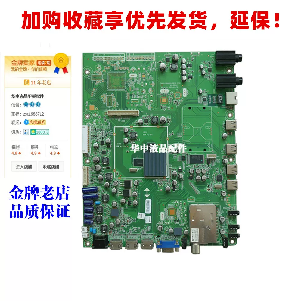 Материнская плата телевизора Skyworth 42E83RS 47E83RS 55E83RS 5800-A8A020-0p20/00